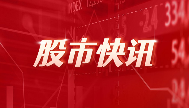 英派斯：湖南文旅拟减持公司不超过1.04%股份